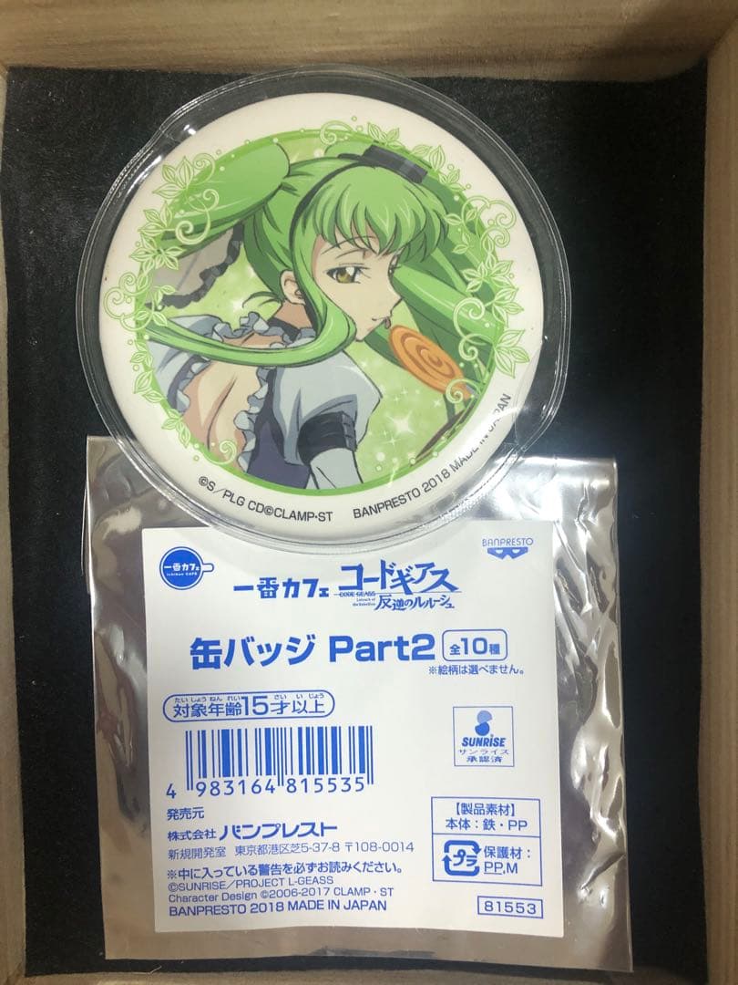 鬼滅の刃 原画タペストリー 05 SMASH 立志編 冨岡義勇 凪