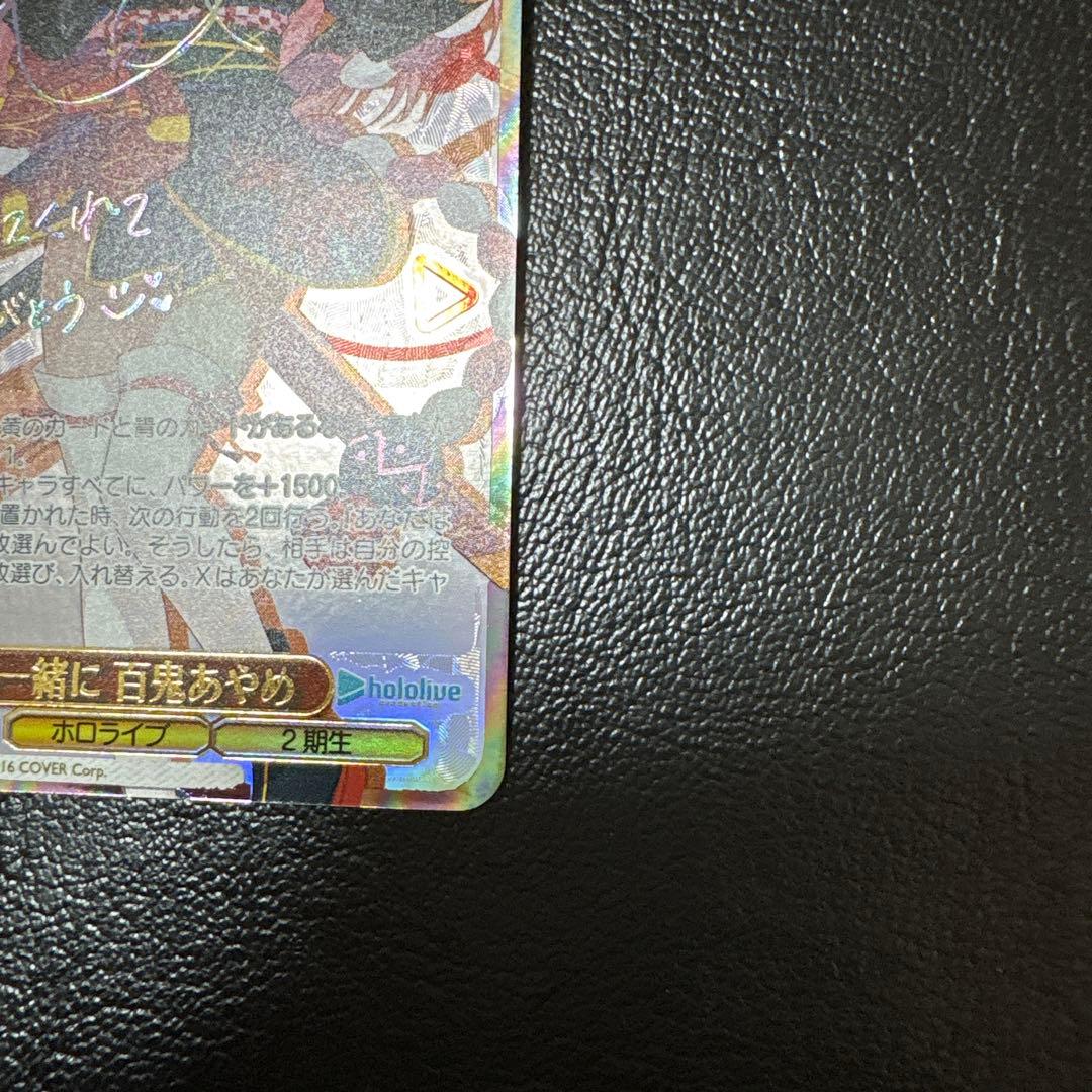 ヴァイスシュヴァルツ　未来へ一緒に　百鬼あやめ　SSP