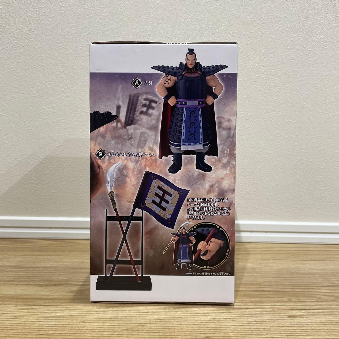 未開封】キングダム Grandista 王騎 フィギュア - メルカリ