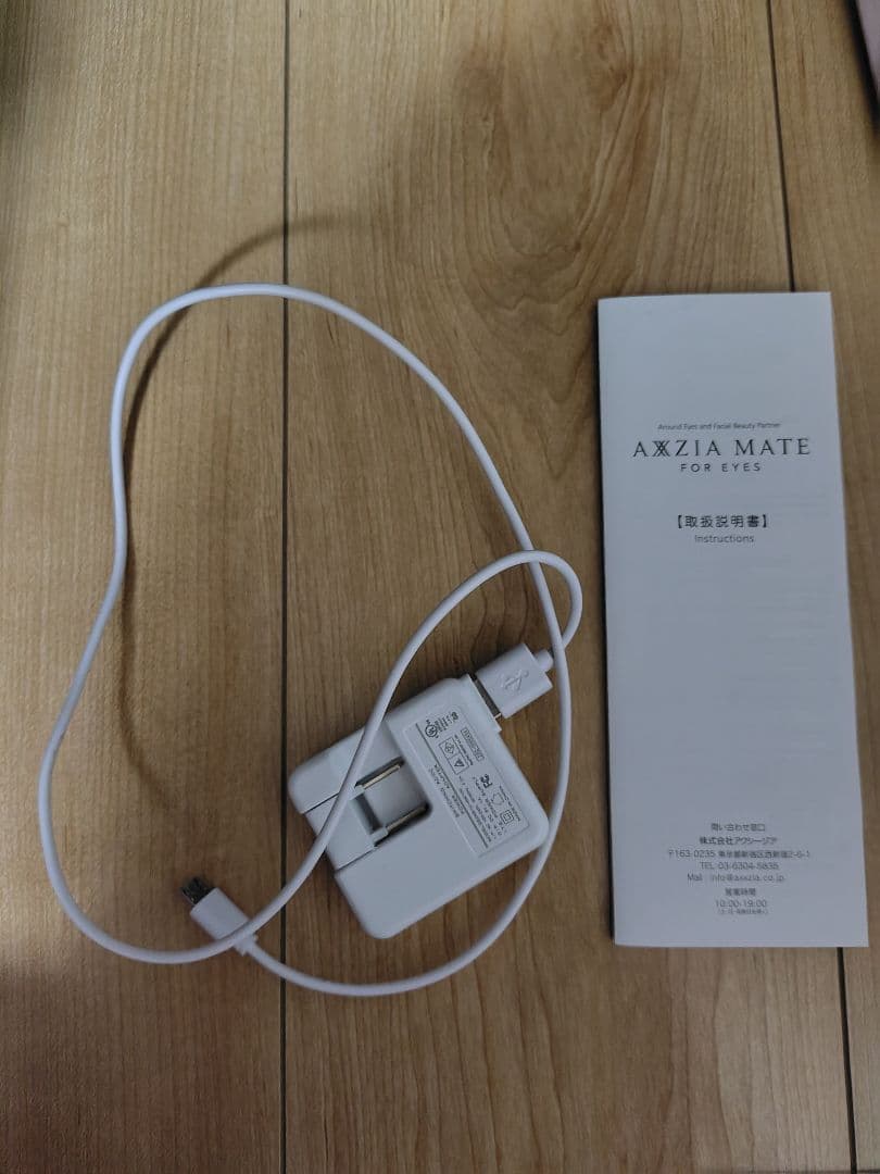 アクシージアメイドフォーアイズ 目もとエステ・マッサージャー