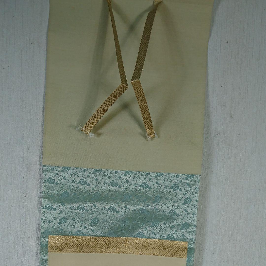 大徳寺 細合喝堂老師筆  無心帰大道