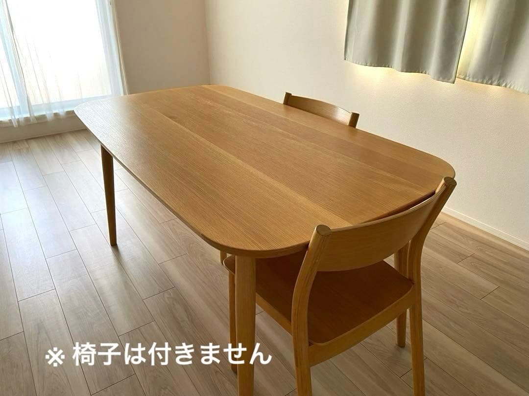 直接取りに来られる方限定】専用 無印 ダイニングテーブル オーク材