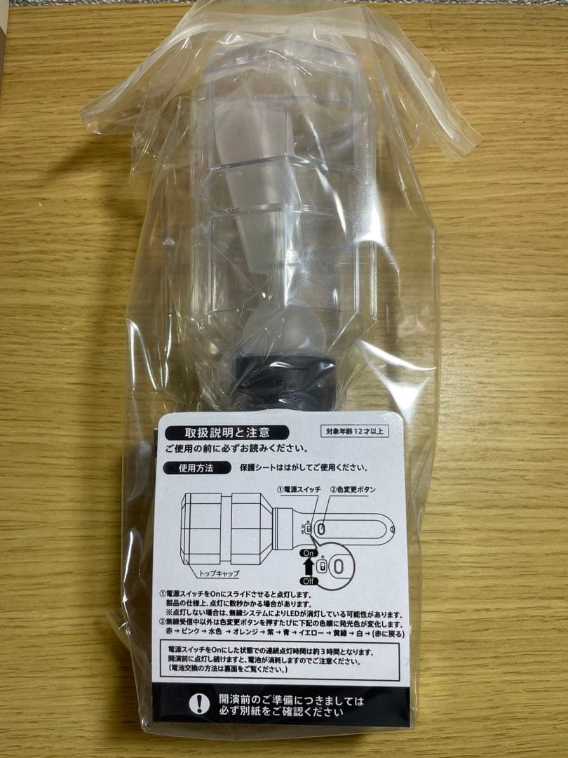 Hey!Say!JUMP 2024-2025 H+ ペンライト 新品未開封 - メルカリ