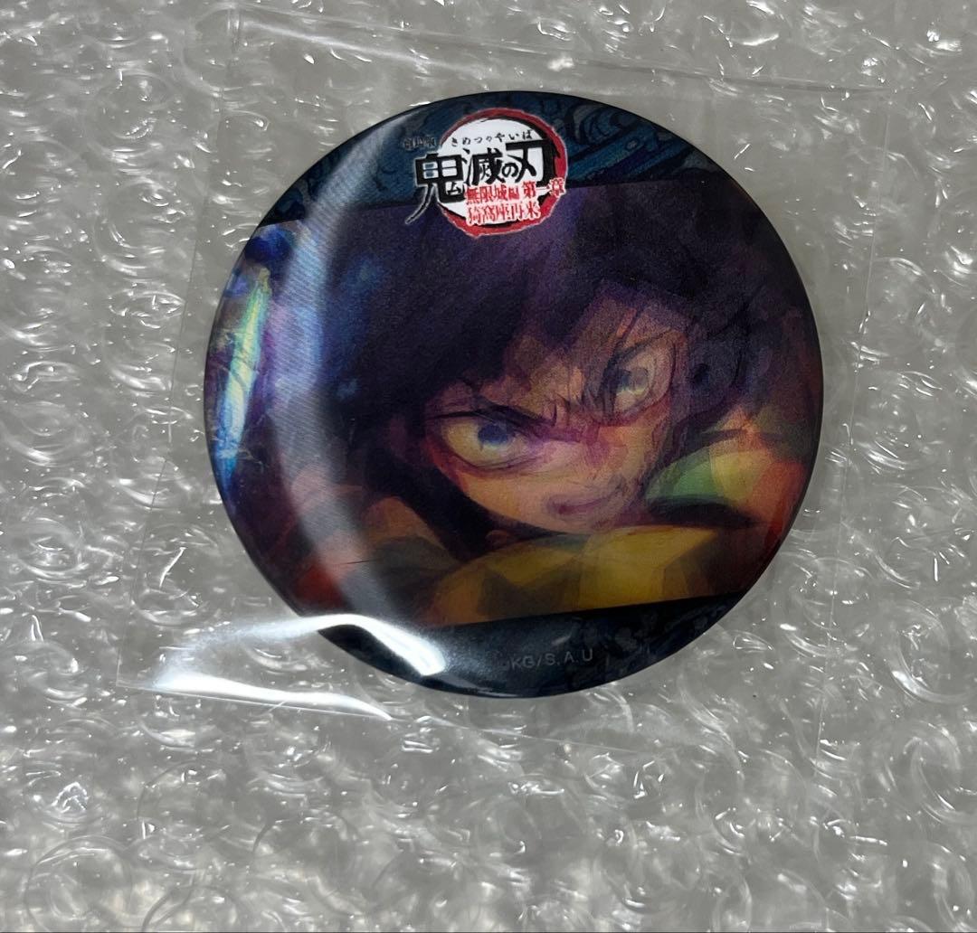 鬼滅の刃 冨岡義勇 水の呼吸アクション アニメーション 缶バッジ E