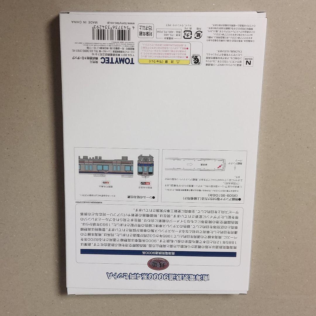 最終値下げ！●南海電気鉄道 9000系 4両セット A●新品！