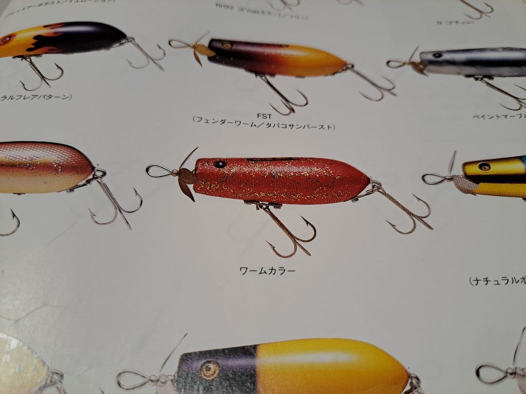 道楽 DOWLUCK ドウラク シトシトピッチャン ワームカラー オールド