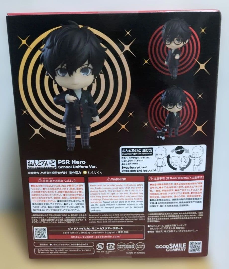 ねんどろいど　ペルソナ5 主人公　制服ver 新品未開封