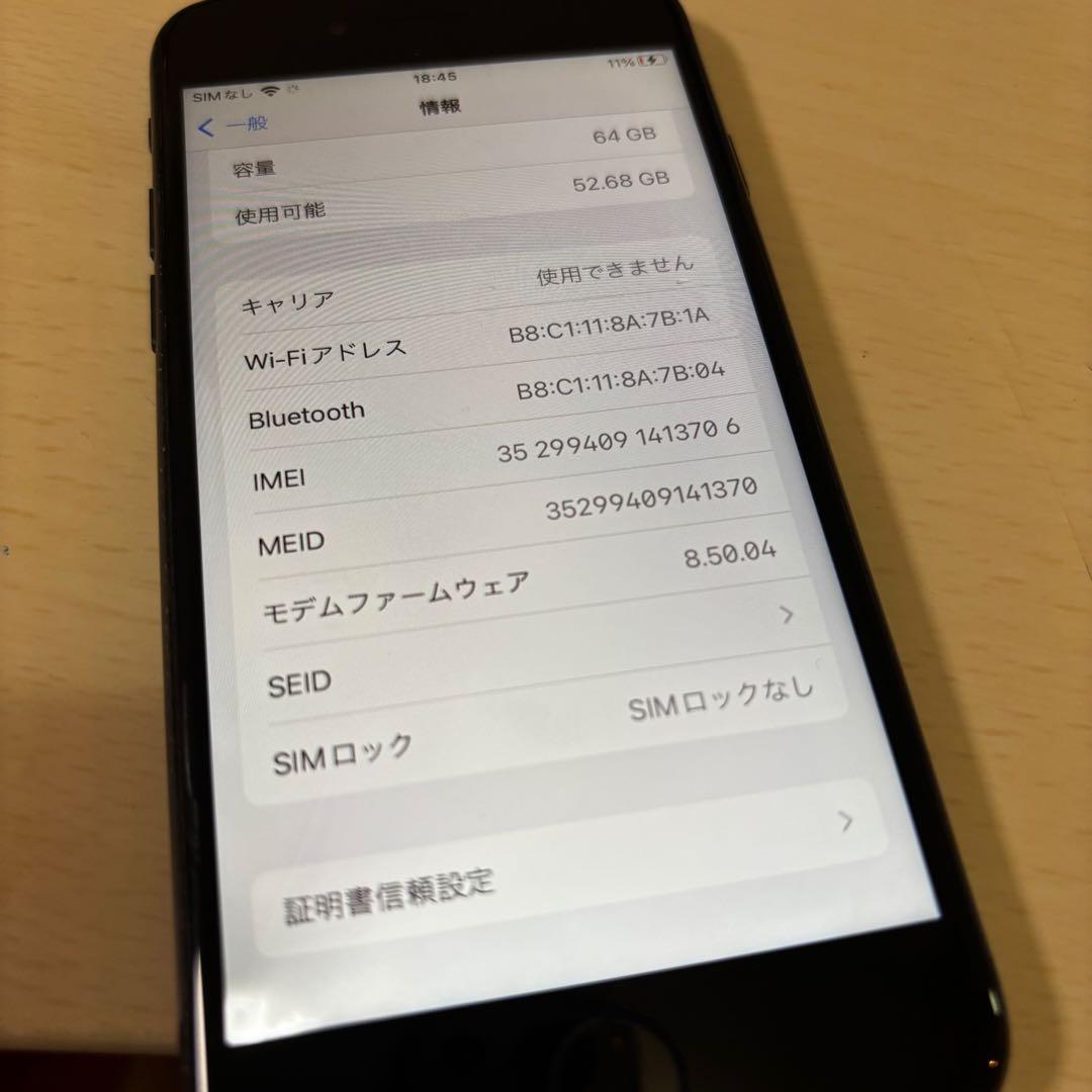 iPhone8 難あり
