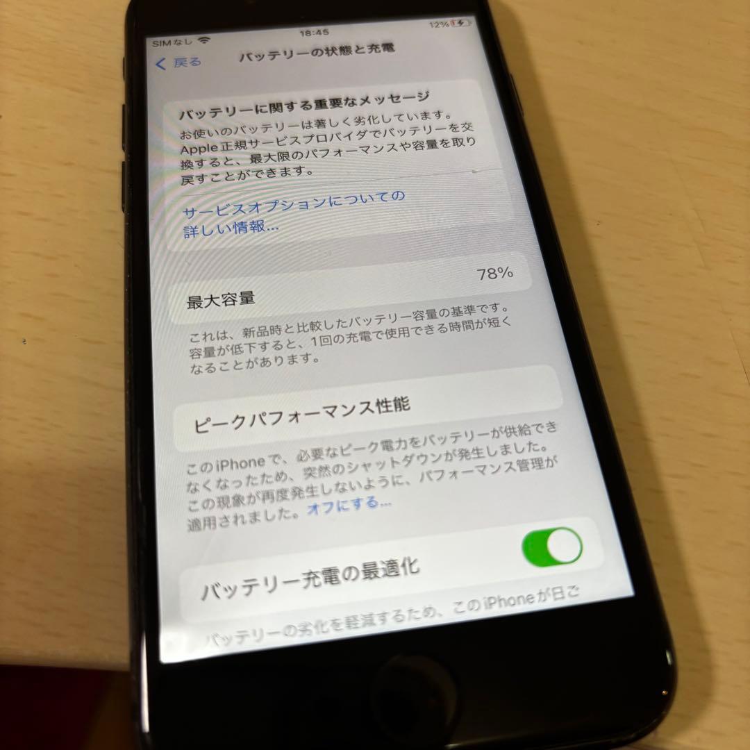 iPhone8 難あり