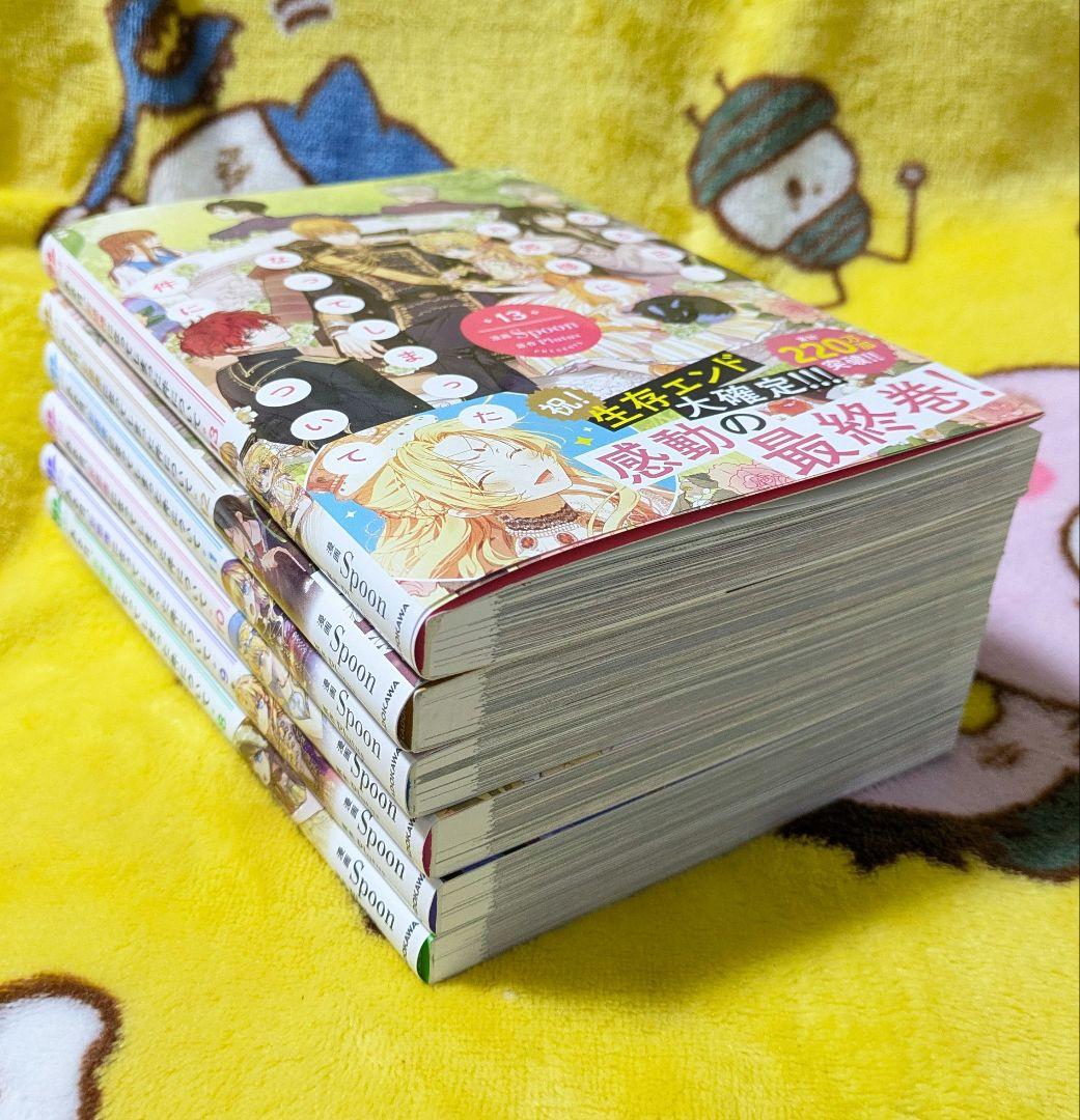 ある日、お姫様になってしまった件　特典おまけ付き　全巻