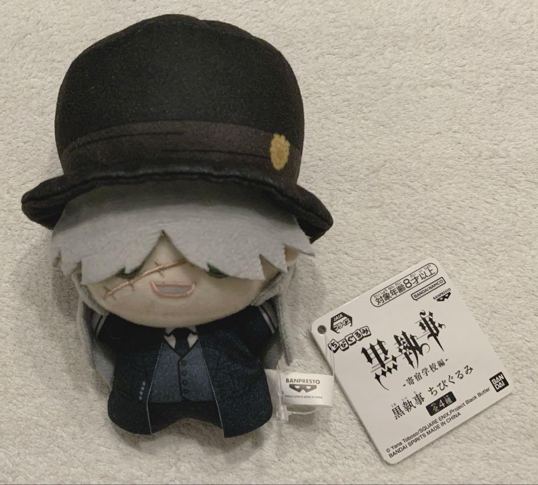 黒執事　まとめ売り　シエル　セバスチャン　葬儀屋