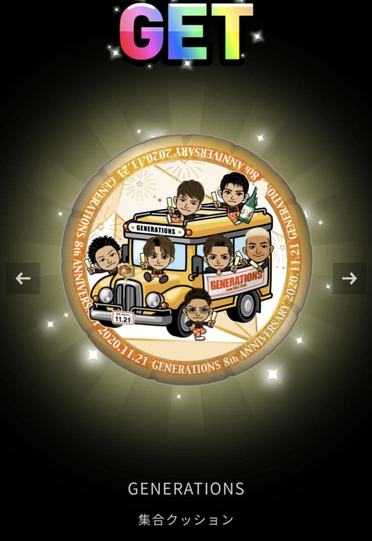 GENERATIONS周年オンラインブース　集合クッション　特別デザインver