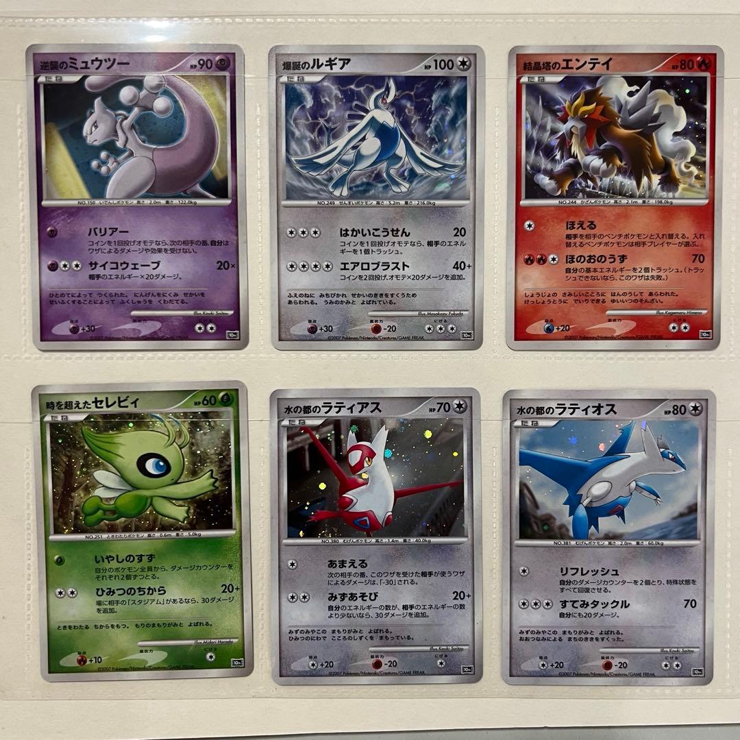 映画10周年記念プレミアムシート 10th ポケモンカードゲームDP ポケカ