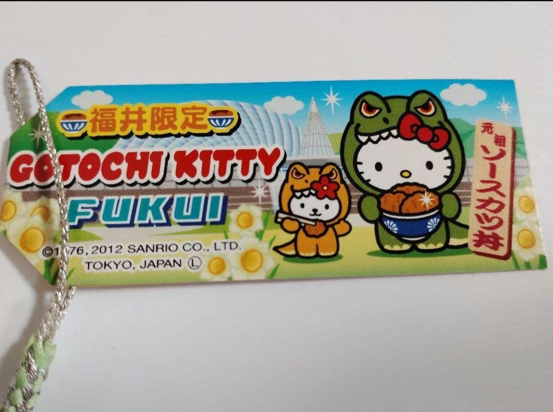 ご当地キティ 福井限定 ソースカツ丼 恐竜 - メルカリ