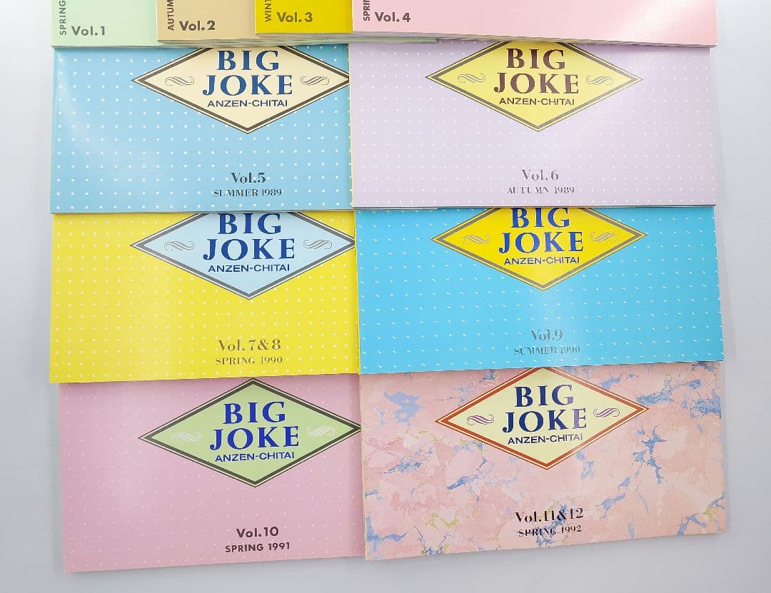 安全地帯 ファンクラブ会報誌 BIG JOKE Vol.1〜Vol.12