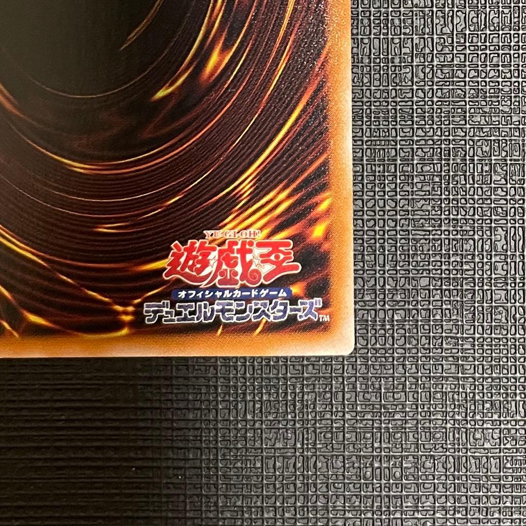 遊戯王　白き竜の落胤　プリズマティックシークレットレア