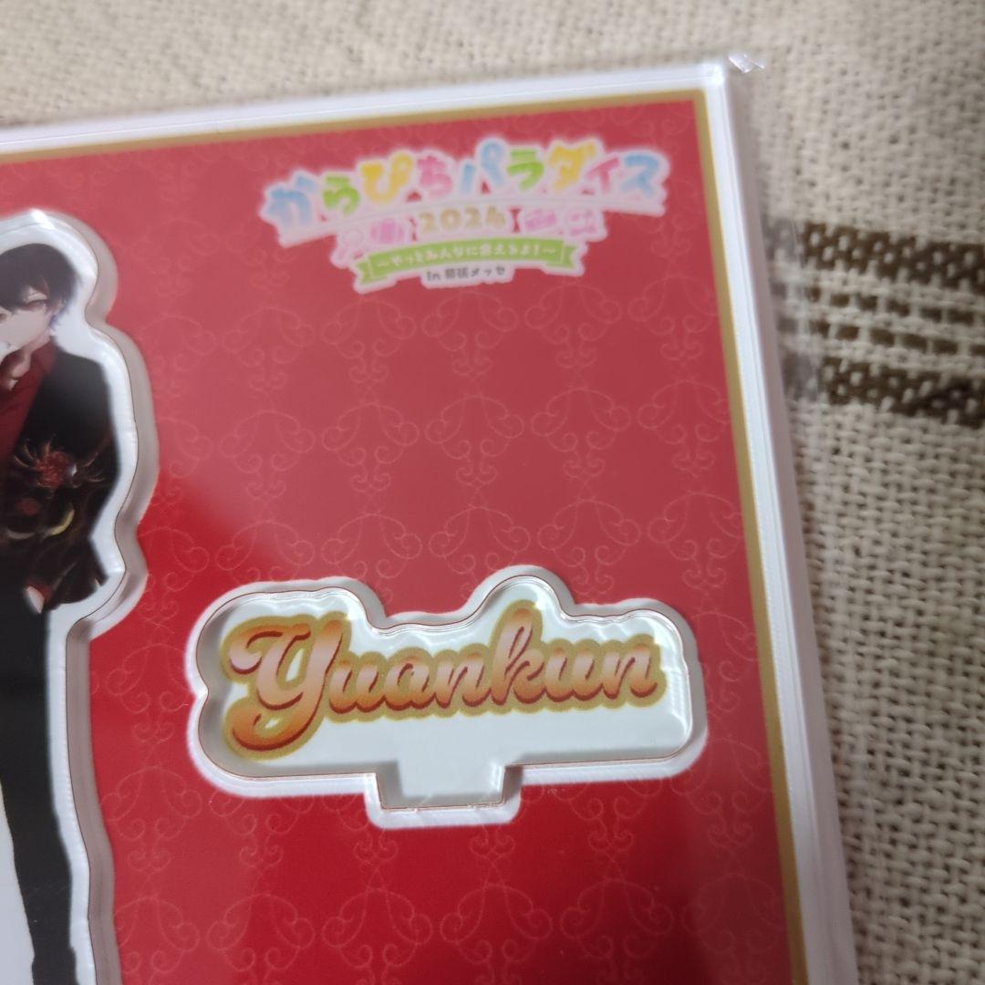 からぴちパラダイス 2024 アクリルスタンド ゆあんくん ver. - メルカリ
