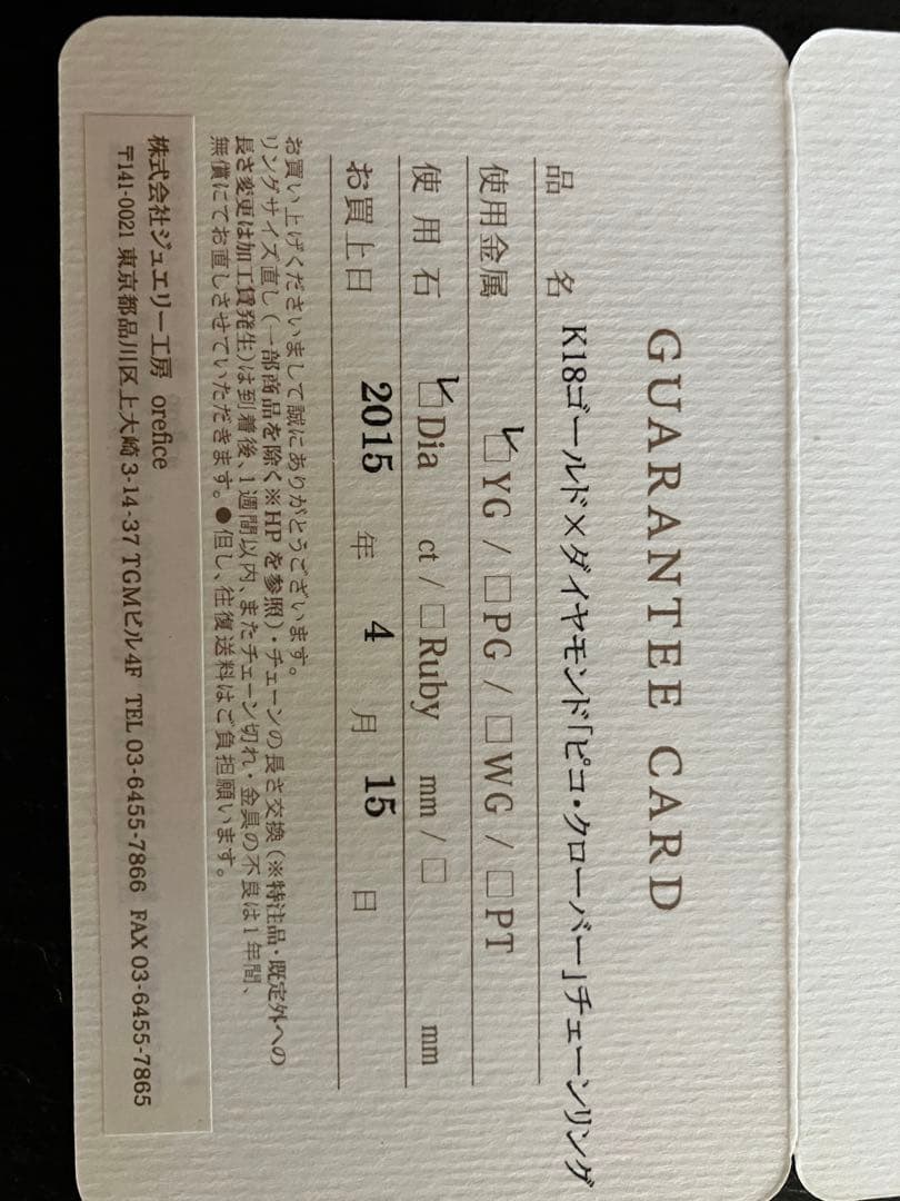 オレフィーチェ　ピコ・クローバー ダイヤ　K18 チェーンリング 0.23ct