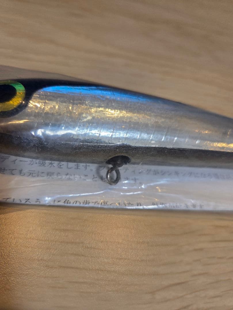 ⑪ カーペンター ブルーフィッシュ ディアブロ 60-170 フック装着未