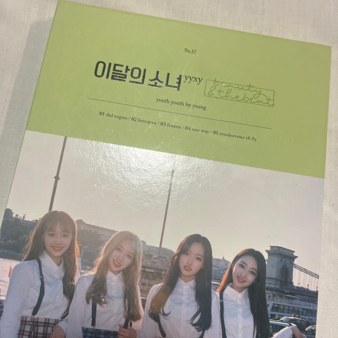 (期間限定大幅値下げ中)yyxy loona beauty & the beat