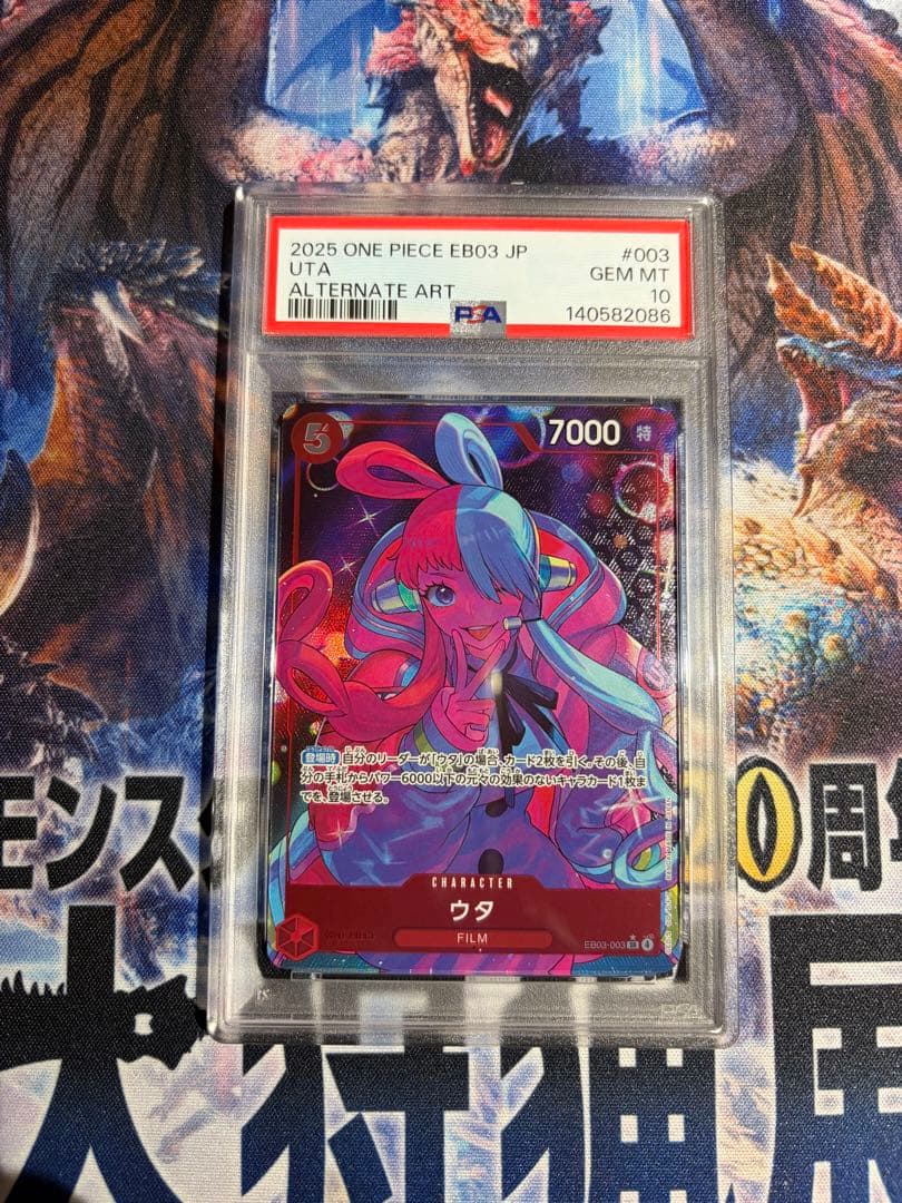 ウタ SRパラレル ワンピースカード ヒロインズエディション PSA10