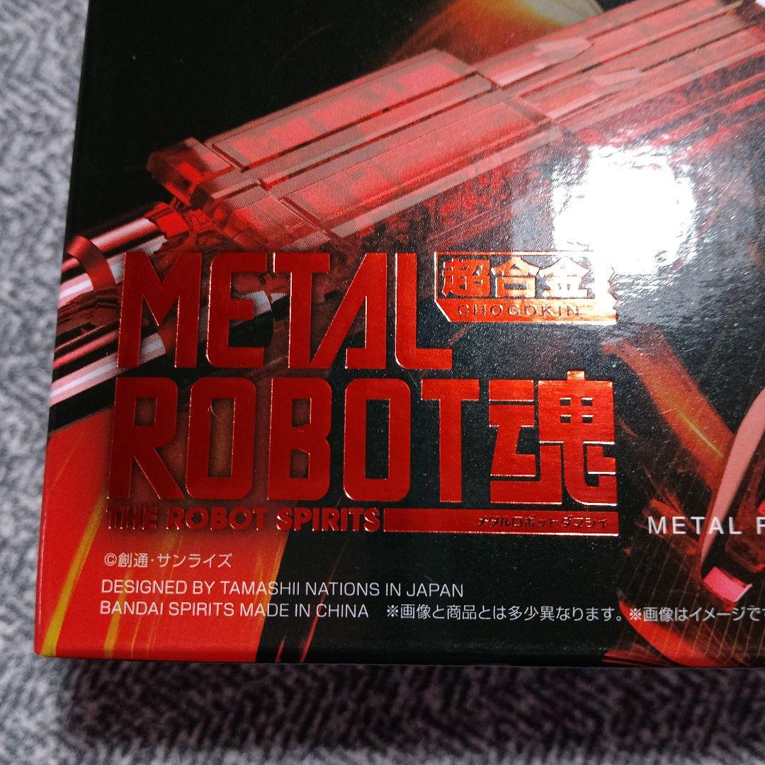 メタルロボット魂　超合金　50thAnniversary　ガンプラ　ガンダム