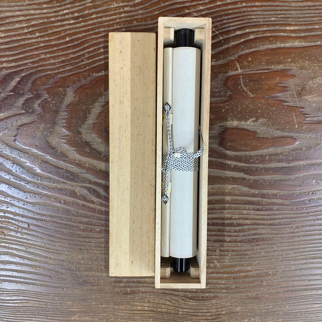 美品 掛け軸 東福寺同聚院 西部文浄作「日々是好日」共箱 禅語 茶掛