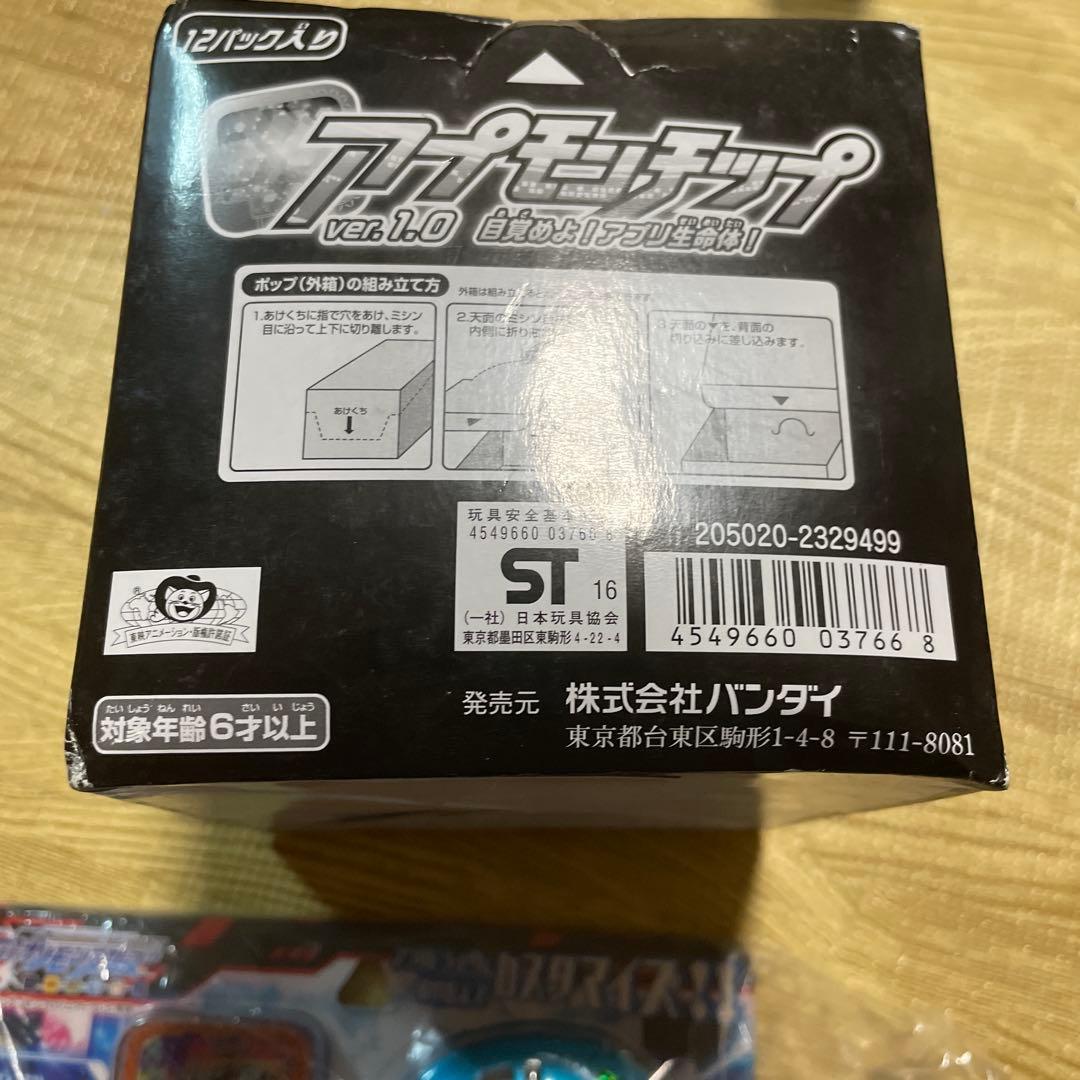 アプリモンスターズ アプモンペアリングカバー ドカモン アプモンチップ まとめ