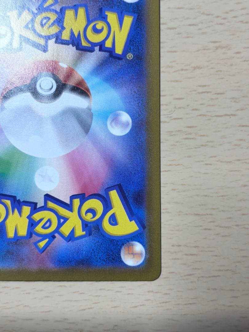 メガジガルデex mur 極美品