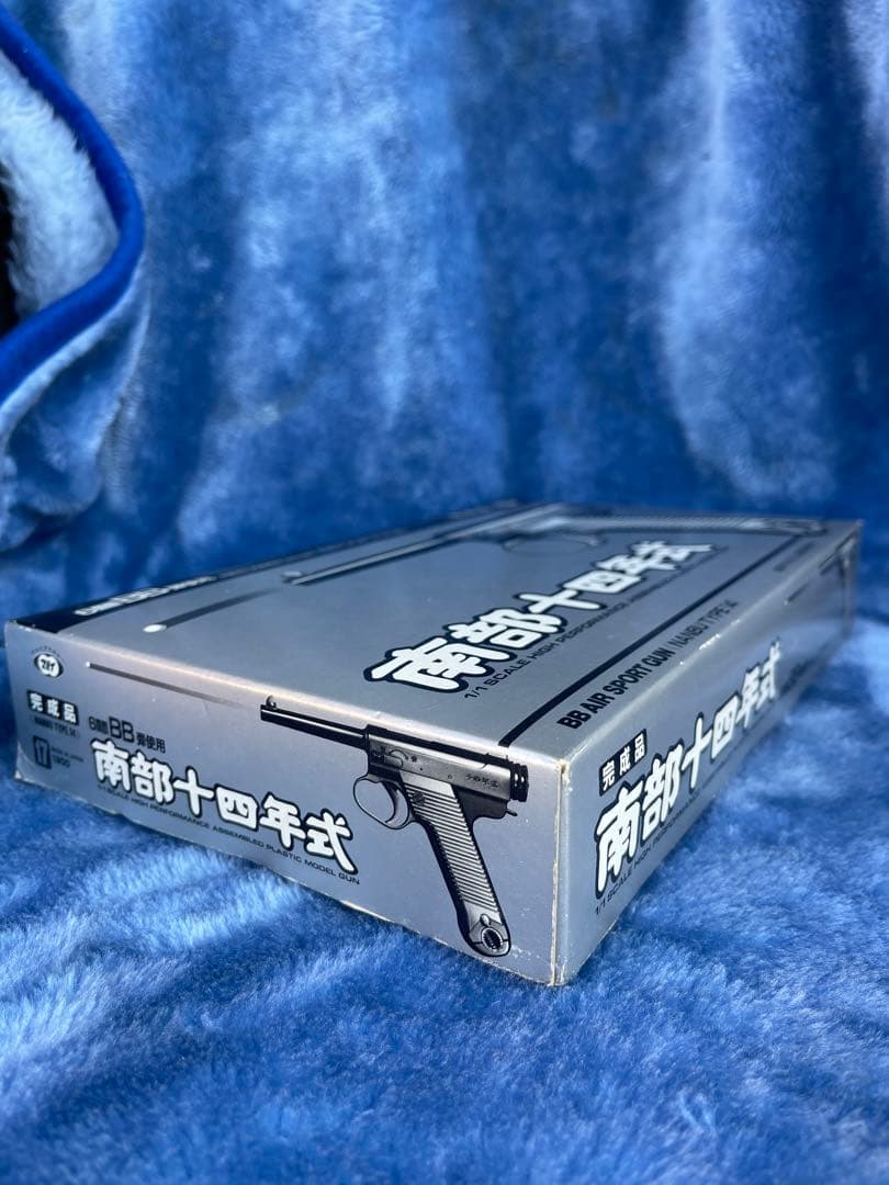 ほぼ新品　東京マルイ 南部十四年式拳銃 エアガン 南部14年式