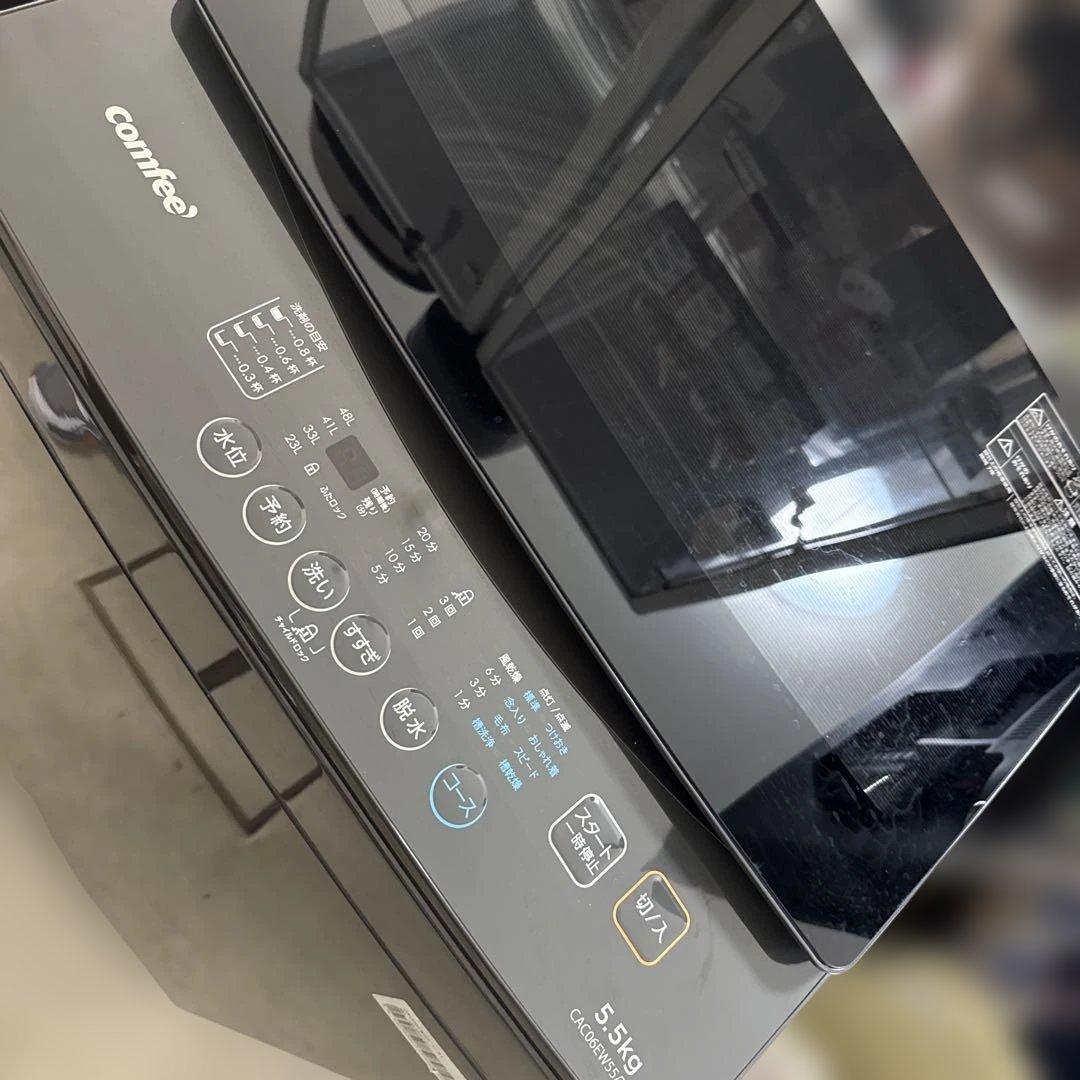 名古屋近郊限定　2025年 コンフィ　洗濯機　5.5kg 極美品