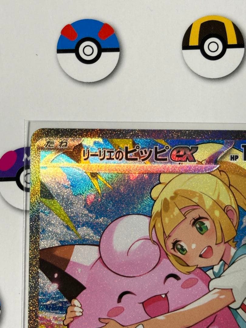 スタートデッキ100 リーリエのピッピex sar リーリエのピッピex(SAR