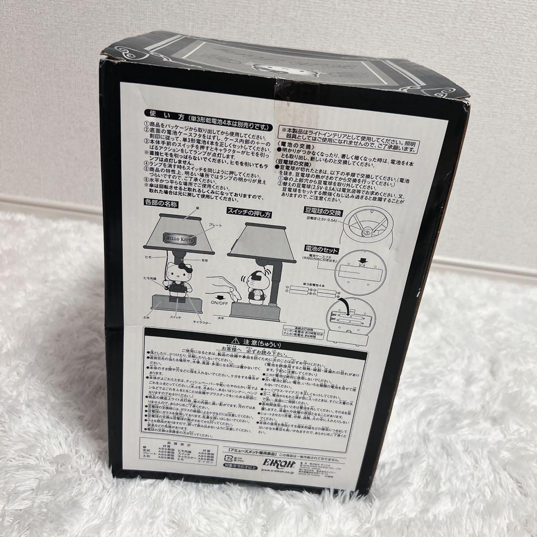 ハローキティ アクションインテリアランプ 平成レトロ 希少