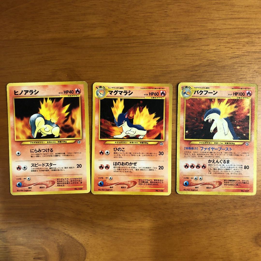 激レア】御三家_プレミアムファイル PROMO第1世代 1996~1999 - メルカリ