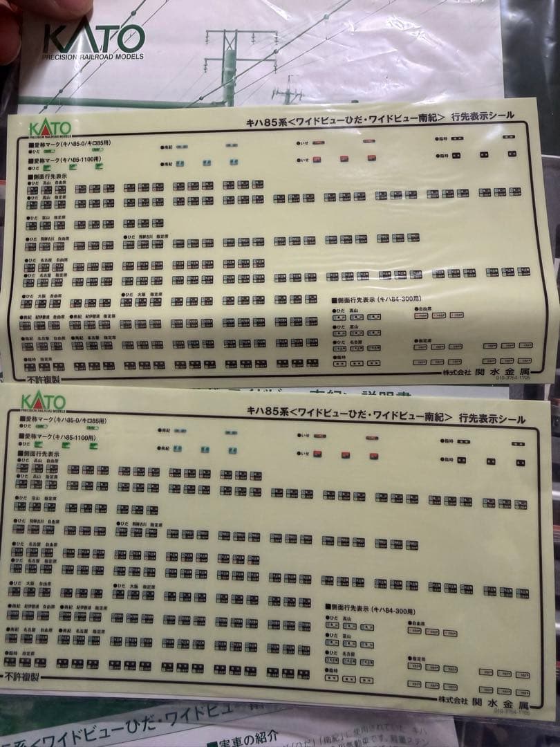 室内灯有】KATO 10-1404/1405 キハ85系基本・増結9両セット - メルカリ