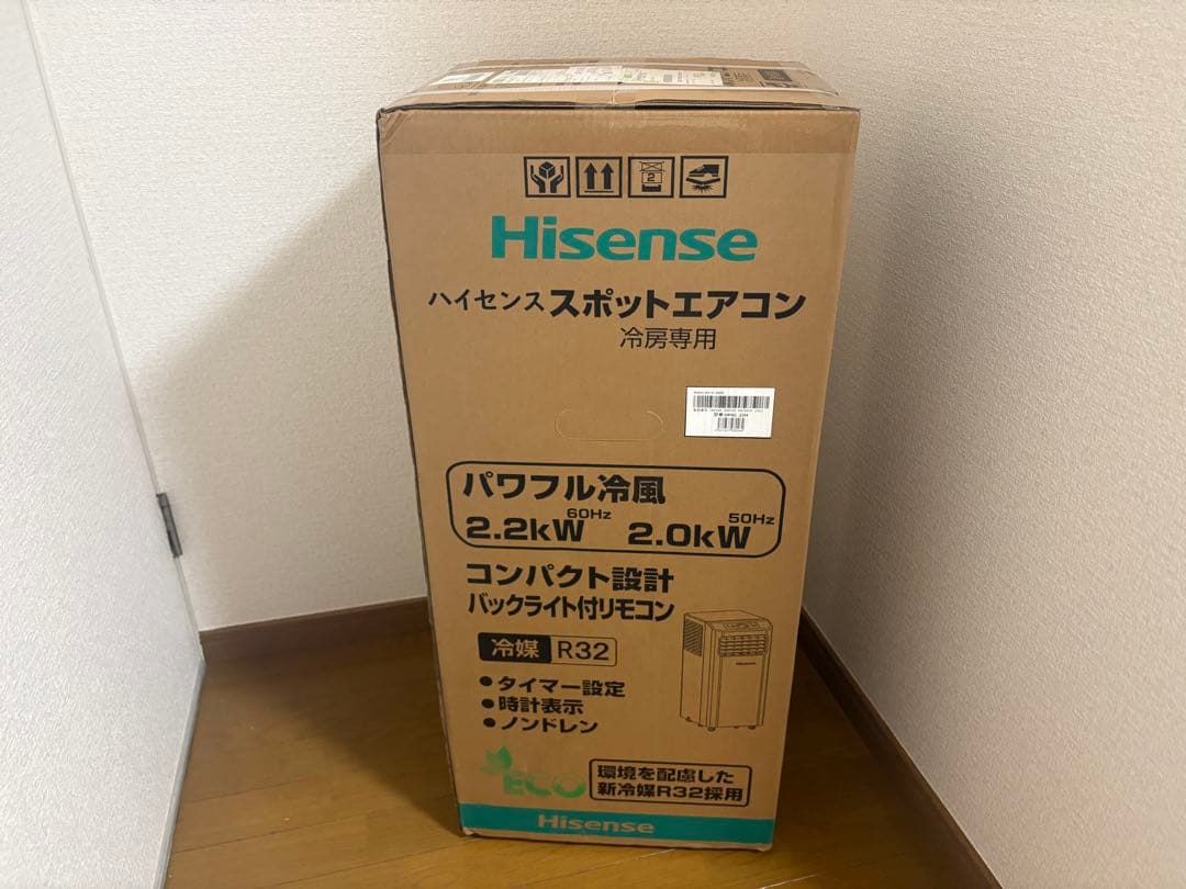 【2025年モデル】Hisense スポットエアコン 2.2kW 冷房用