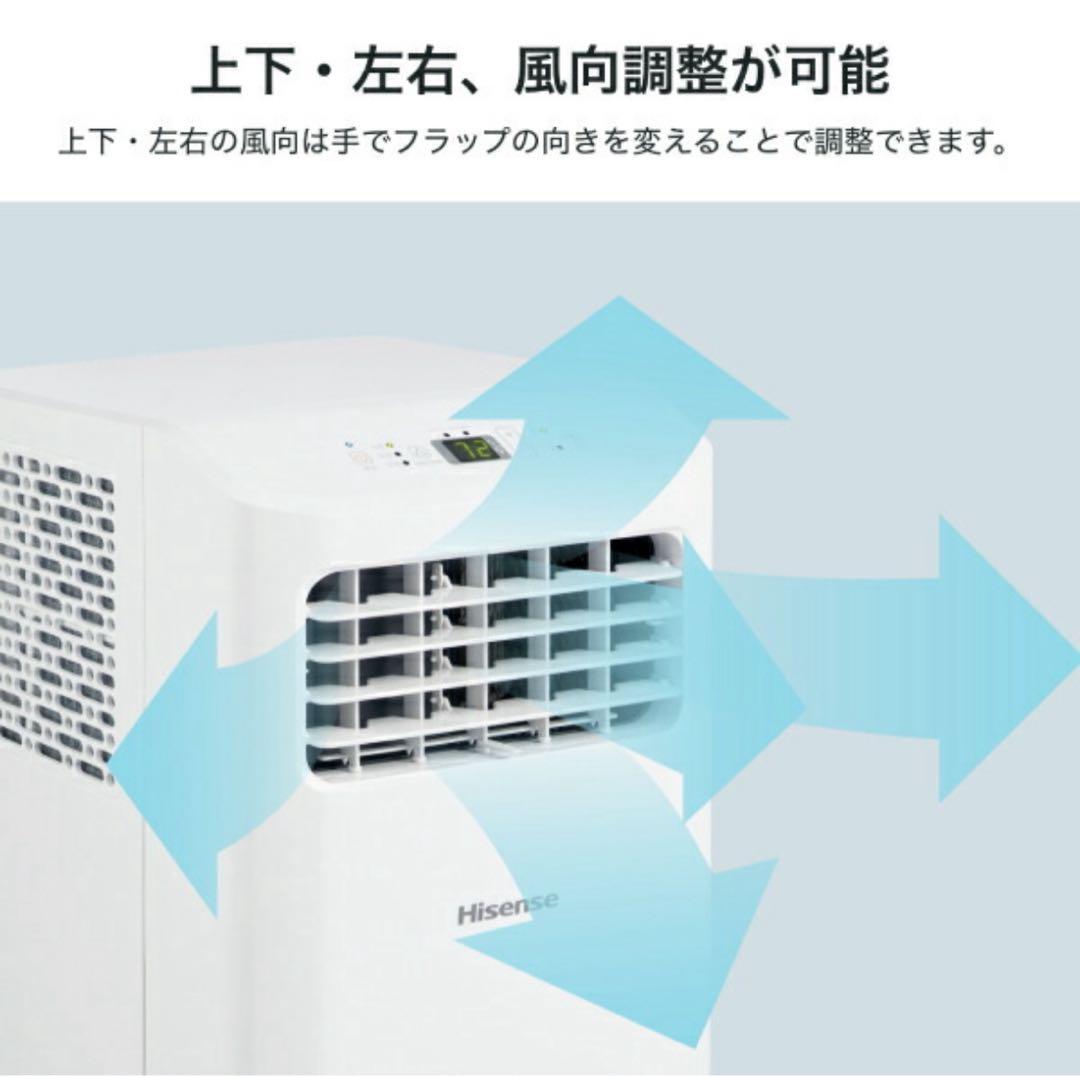 【2025年モデル】Hisense スポットエアコン 2.2kW 冷房用
