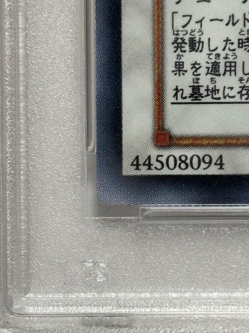 【PSA10】遊戯王 スターダストドラゴン ホロ