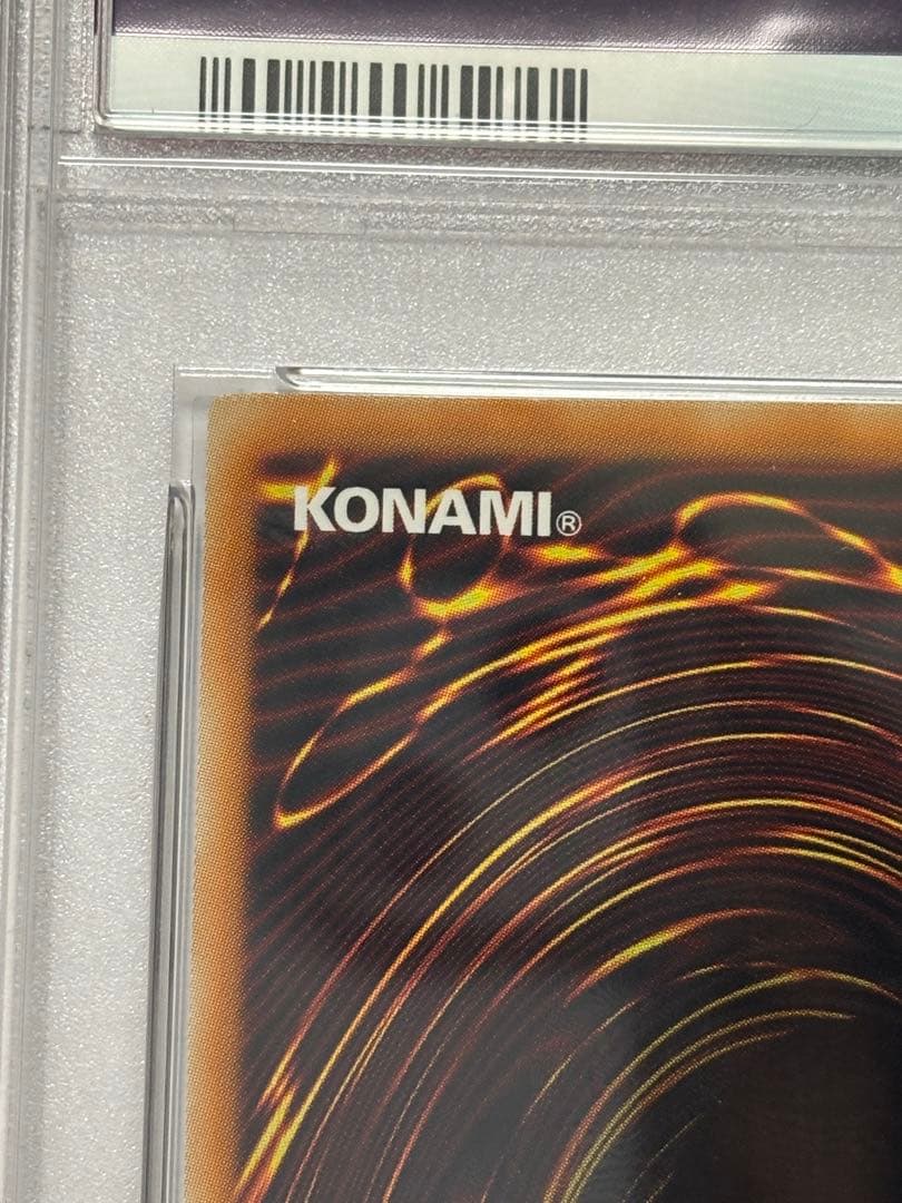 【PSA10】遊戯王 スターダストドラゴン ホロ