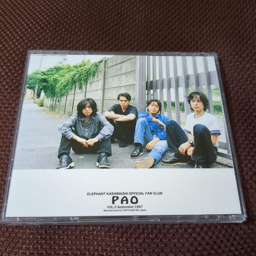 エレファントカシマシ　　会報PAO3 エレカシ　宮本浩次　バックナンバー完売品