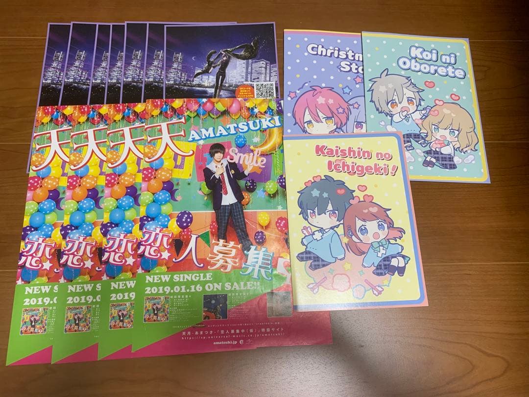 天月グッズまとめ売り