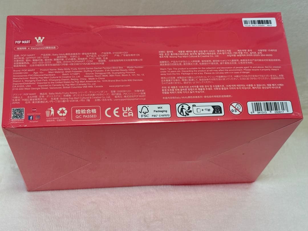 原宿POPMART★Baby molly★fruityaromaサシェペンダント