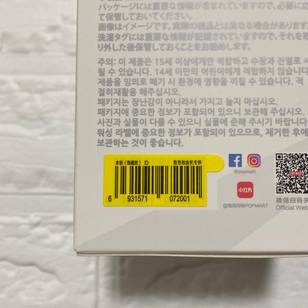 正規品 LABUBU ENERGY ラブブ エナジー id 新品未開封