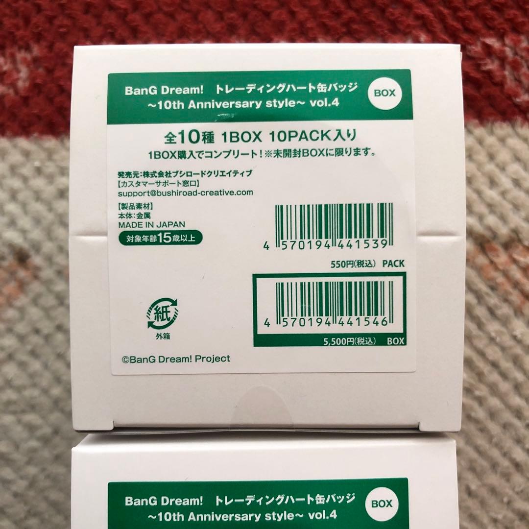 ピンズ・ピンバッジ・缶バッジ BanG Dream!10th Anniversaryvol.4 3BOX