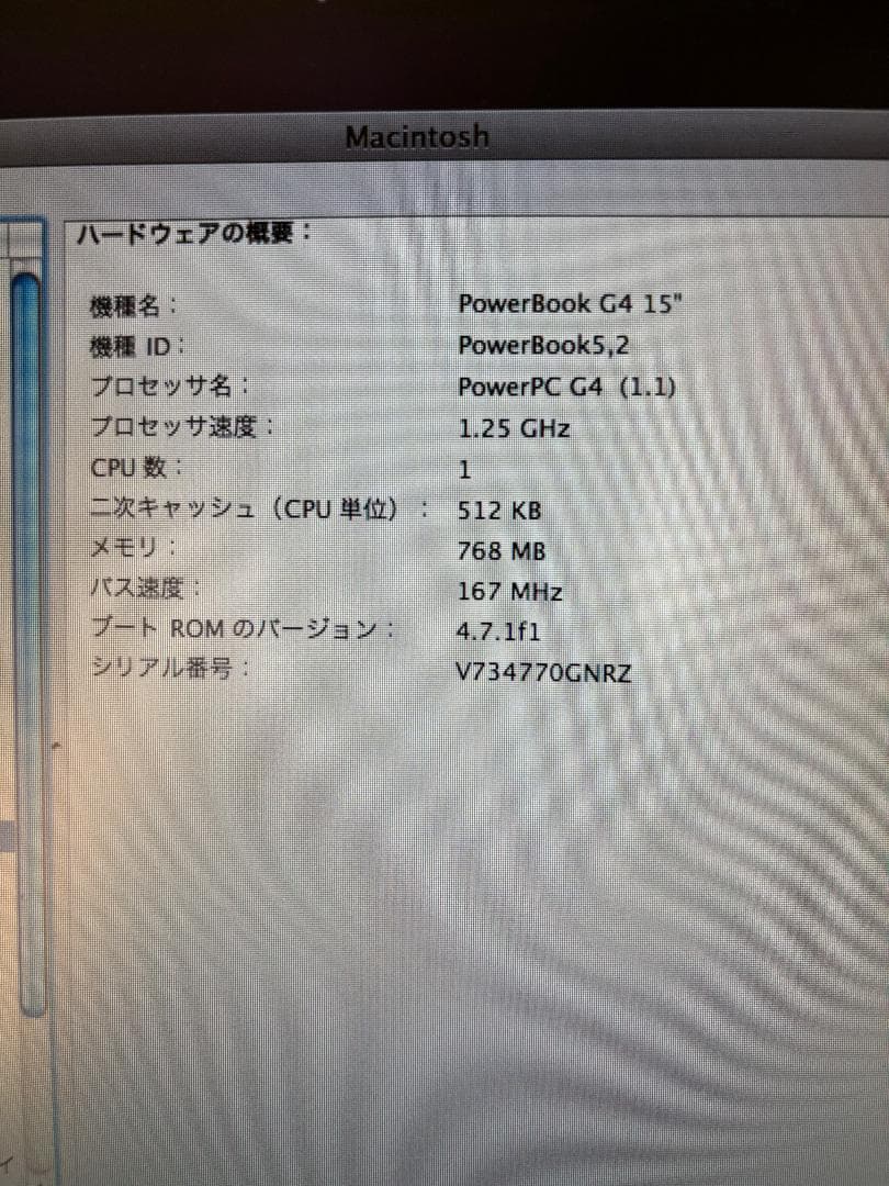 PowerbookG4 15inch 動作品