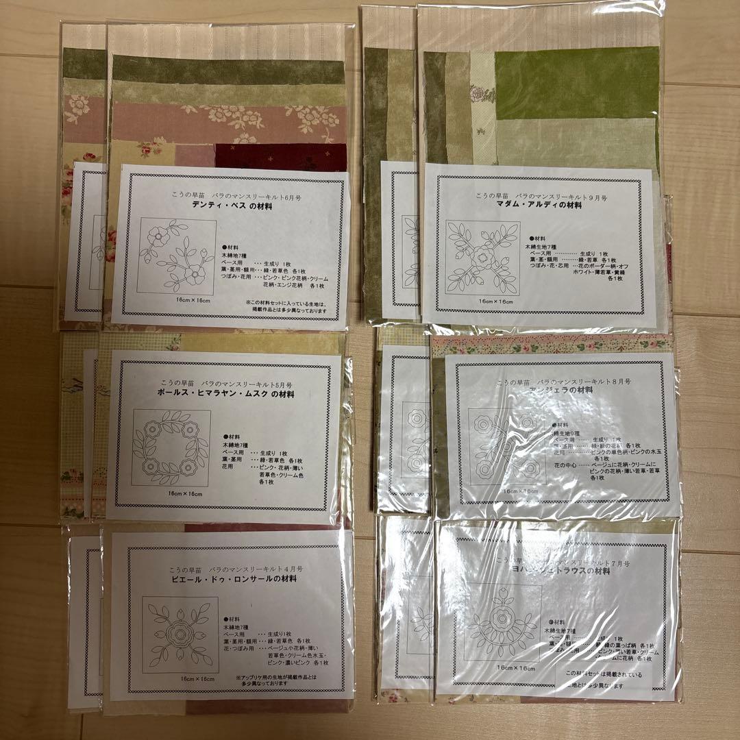 こうの早苗 バラのマンスリーキルト/ローズガーデンのタペストリー