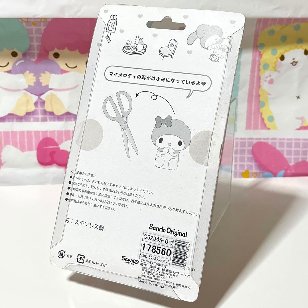 マイメロディ スタンドハサミ