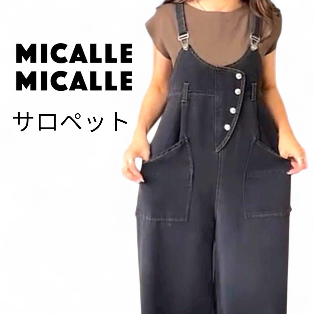 ミカーレミカーレ★ デニムサロペット★ブラック★ゆったり★オーバーオール SUGAR BISKET（シュガービスケット） サロペット オーバーオール