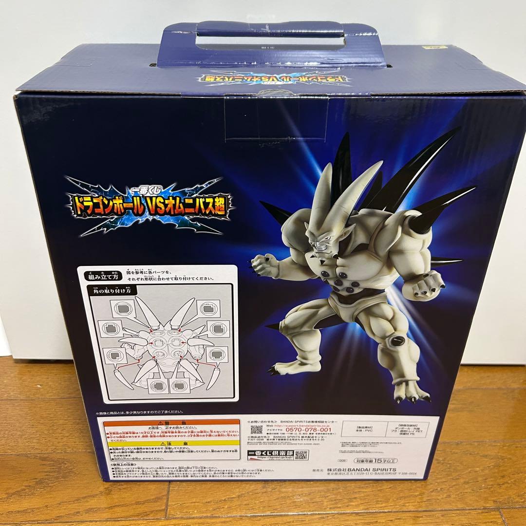 ドラゴンボール　一番くじ　超一星龍　フィギュア