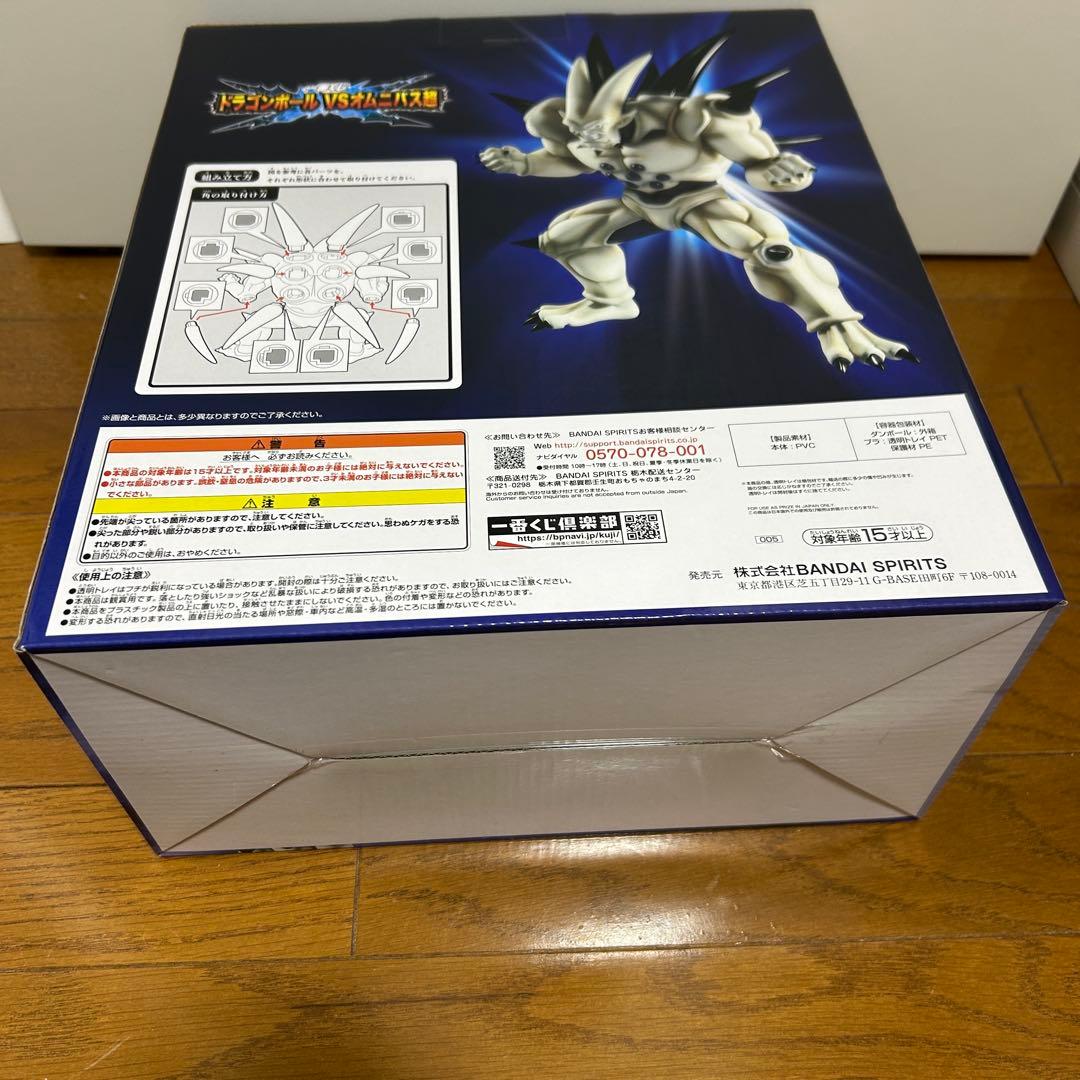 ドラゴンボール　一番くじ　超一星龍　フィギュア